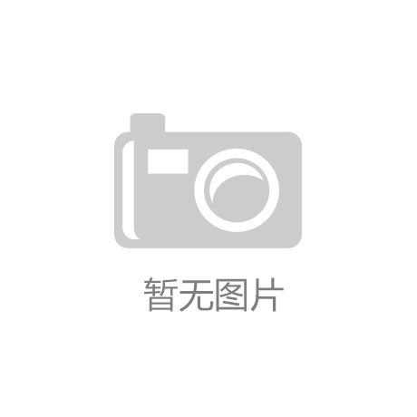 【数读IPO】发行价超50元改性工程塑料领域“小巨人”今日申购